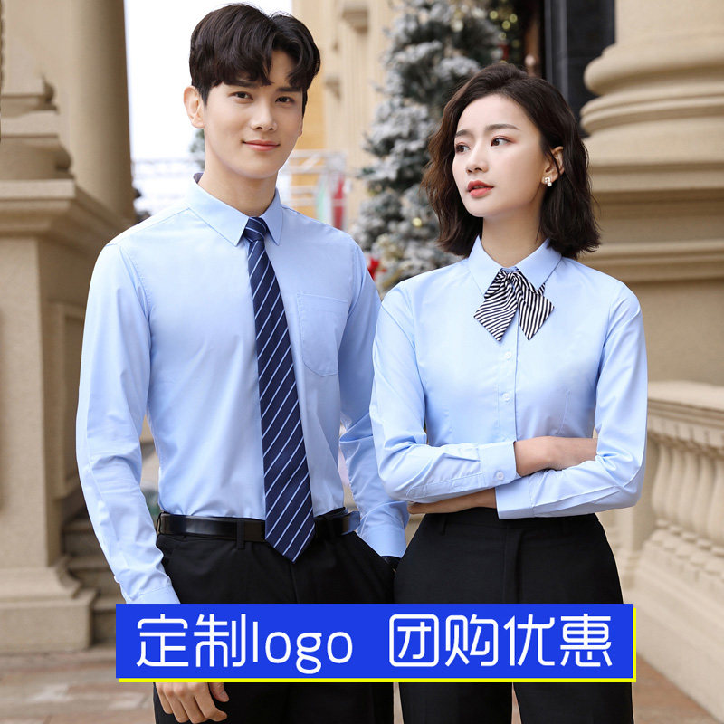 白衬衫男女长袖定制刺绣logo秋季新款商务纯色工作服职业工装衬衣