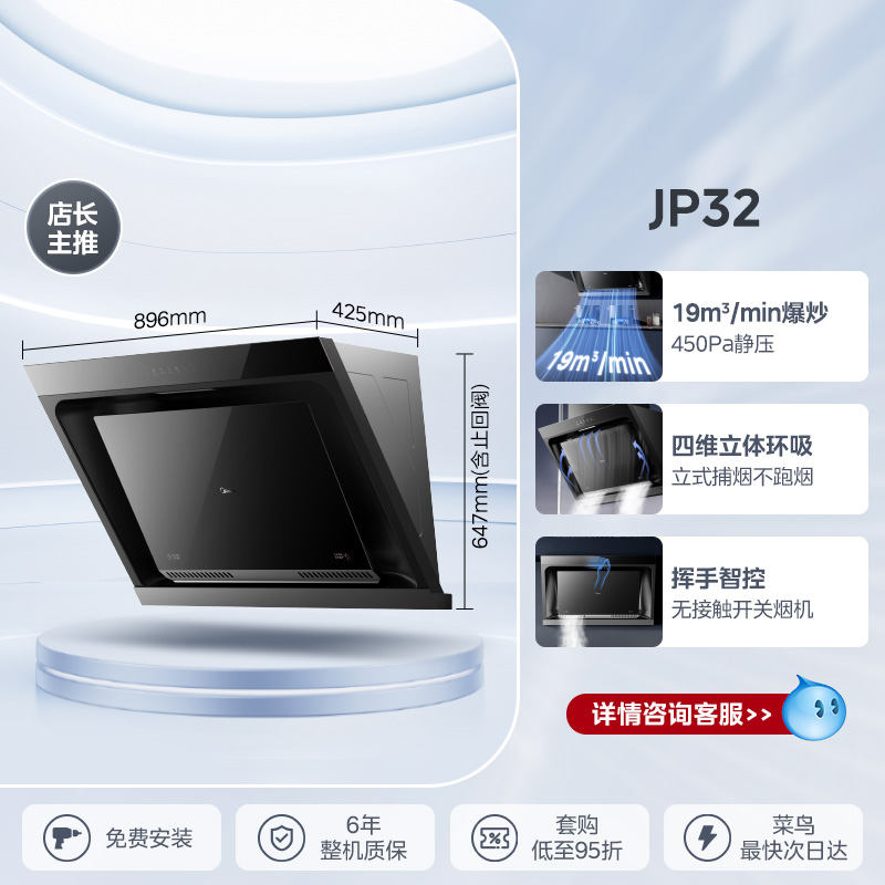MideaCXW-260-JP32侧吸式油烟机