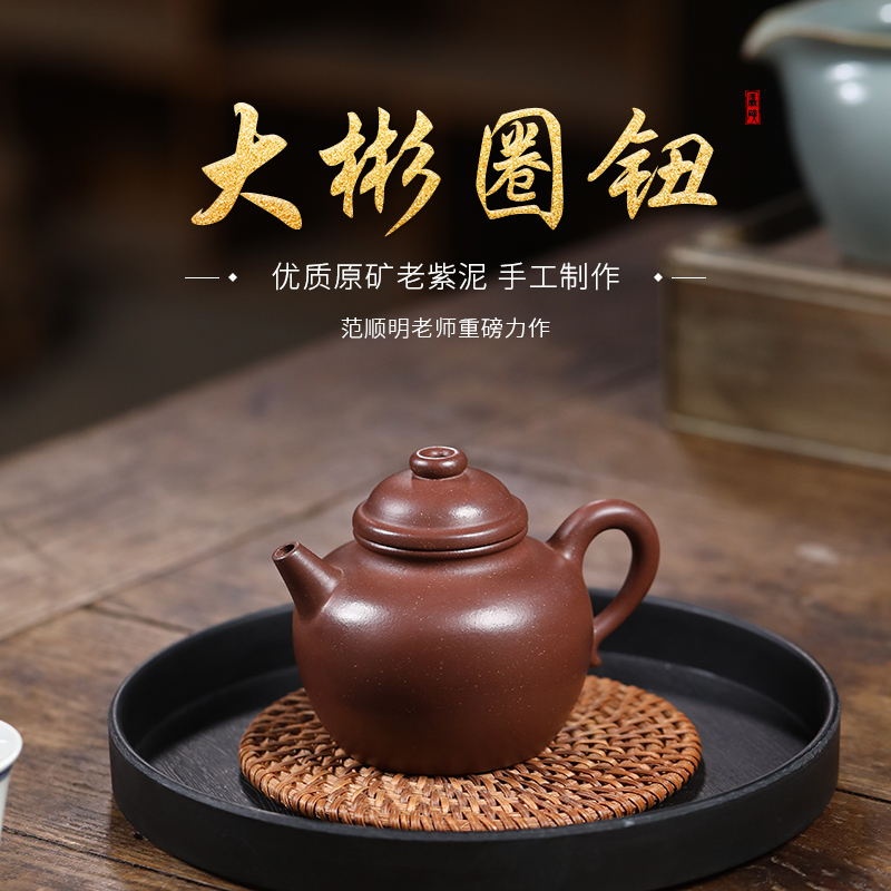 陶灵宜兴紫砂壶茶壶功夫泡茶紫泥纯手工全正宗小单壶茶具大彬圈钮