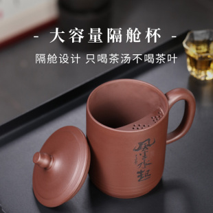 紫砂杯隔舱茶水分离茶隔茶杯大容量单人盖杯办公风生水起 宜兴正品