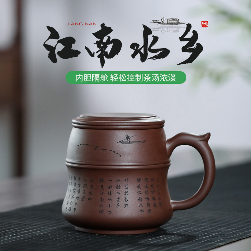 宜兴紫砂杯茶水分离纯色男士过滤