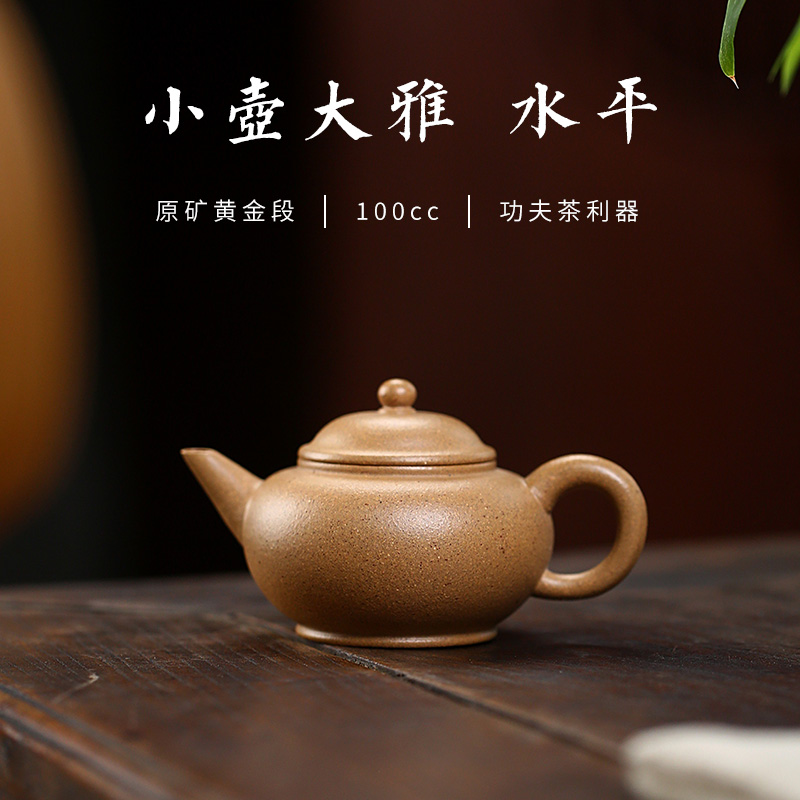 宜兴小容量高端水平紫砂