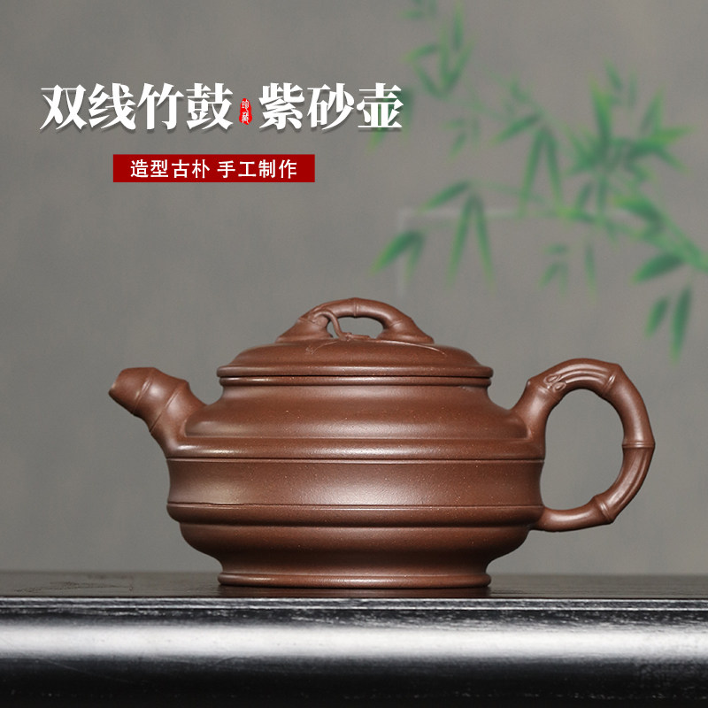宜兴大容量紫砂壶纯手工全紫泥茶壶功夫泡茶茶具高端正宗双线竹鼓