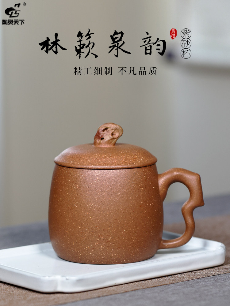 宜兴正品原矿紫砂杯茶杯带盖办公室单人家用泡茶杯水杯林簌泉韵