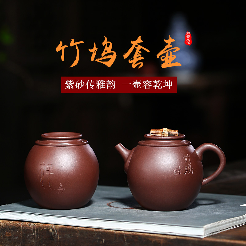 宜兴紫砂壶纯全手工原矿老紫泥茶壶功夫泡茶茶具套装竹坞套壶茶壶
