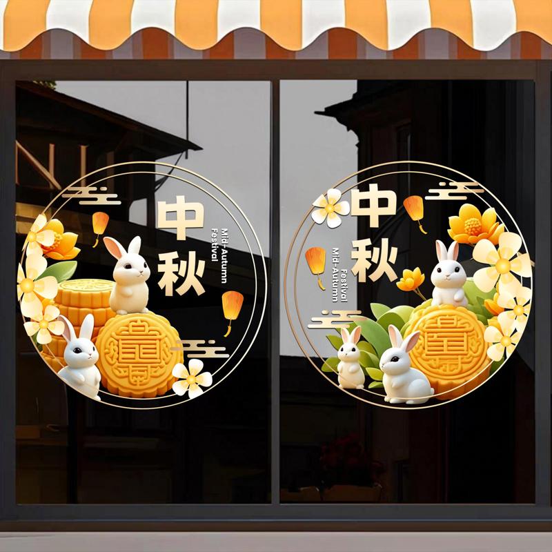 中秋兔子装饰玻璃贴窗贴月饼店商场布置门贴窗花橱窗贴纸静电贴