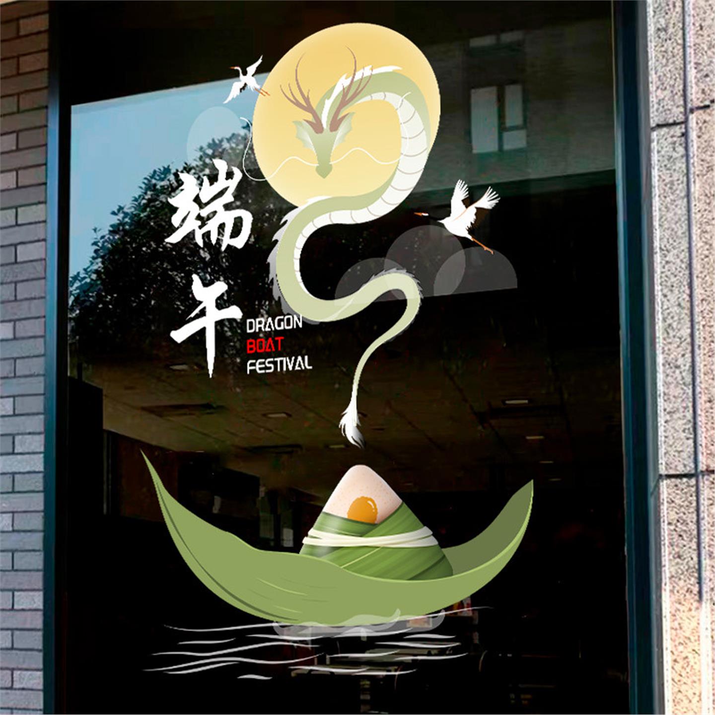 端午节龙舟静电贴纸玻璃门装饰商场服装店铺橱窗场景氛围布置贴画