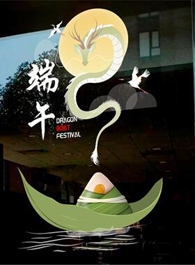 端午节龙舟静电贴纸玻璃门装饰商场服装店铺橱窗场景氛围布置贴画