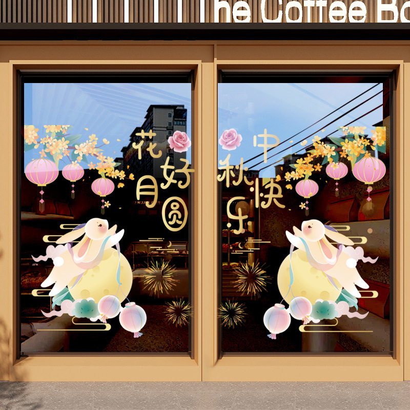 中秋节装饰品店铺商场酒