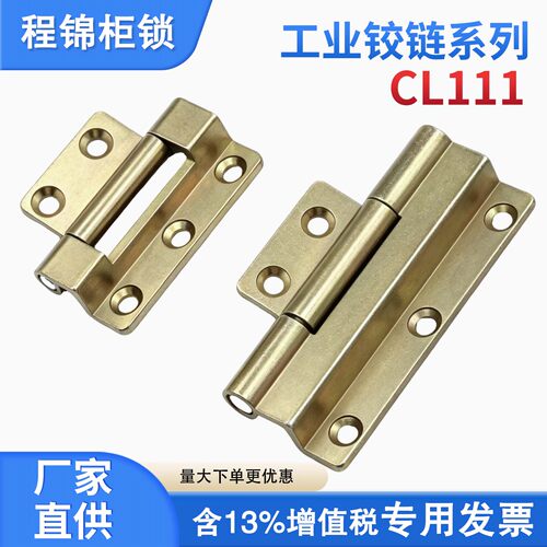 CL111锌合金隐藏式暗合页铰链