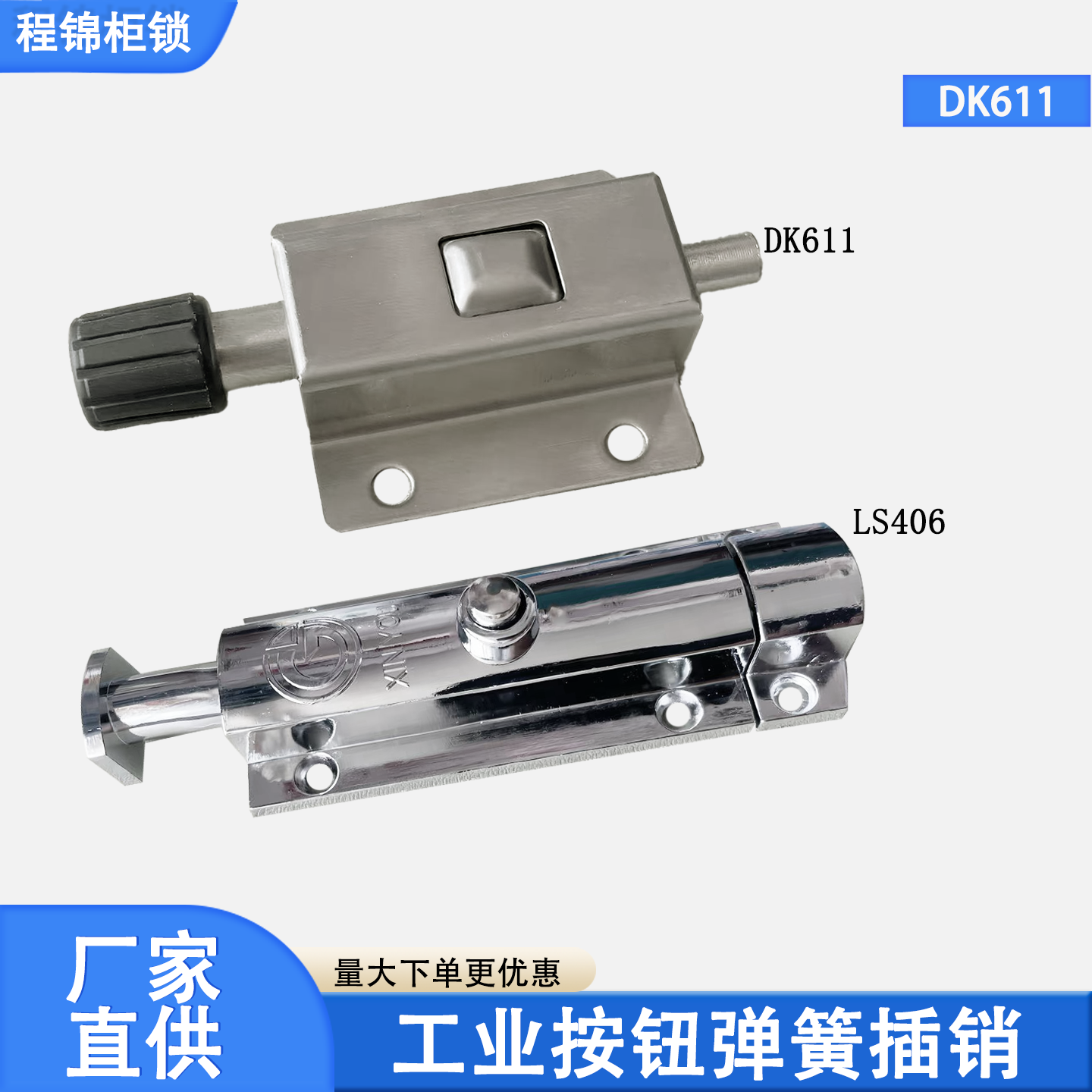 厂家DK611不锈钢弹簧插销