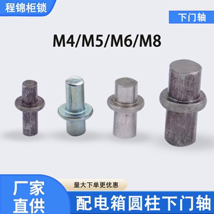 程锦CL225下门轴M4M5M6不锈钢门轴225圆柱焊接小铰链门轴