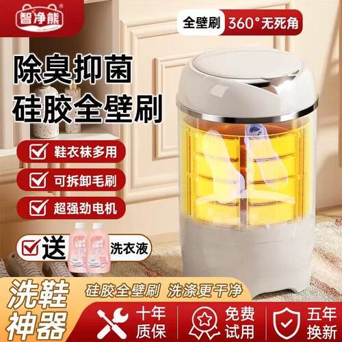 2026升级硅胶刷全壁刷消毒洗鞋