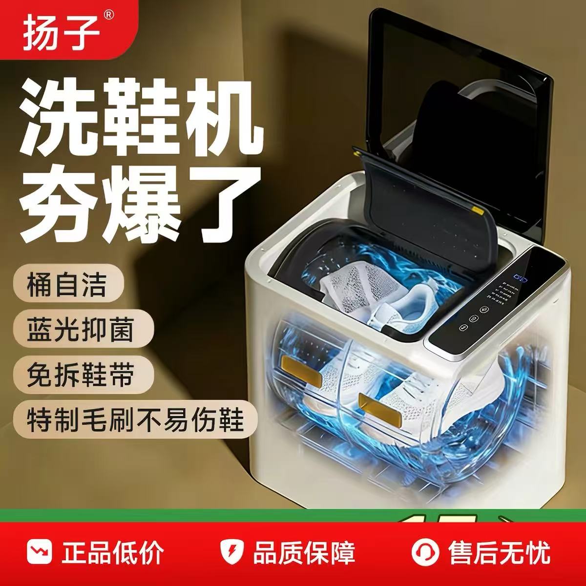 2026扬子洗鞋机迷你洗鞋机消毒图片