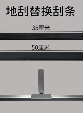 魔术扫把地刮胶条刮子替换条浴室地面刮水器条刮刀胶皮水刮硅胶条