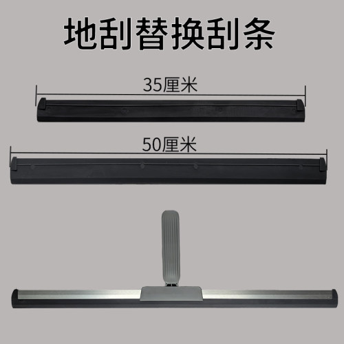 魔术扫把地刮胶条刮子替换条浴室地面刮水器条刮刀胶皮水刮硅胶条