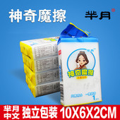 神奇纳米海绵魔力擦去污百洁布刷洗碗洗茶杯子 海绵魔术海绵擦擦