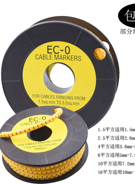 EC-0 出口型号码管 数字黄色号码管 网线标签管套管线号管A-Z0～9