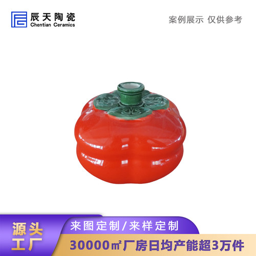 辰天陶瓷柿柿如意酒瓶酒瓶定制