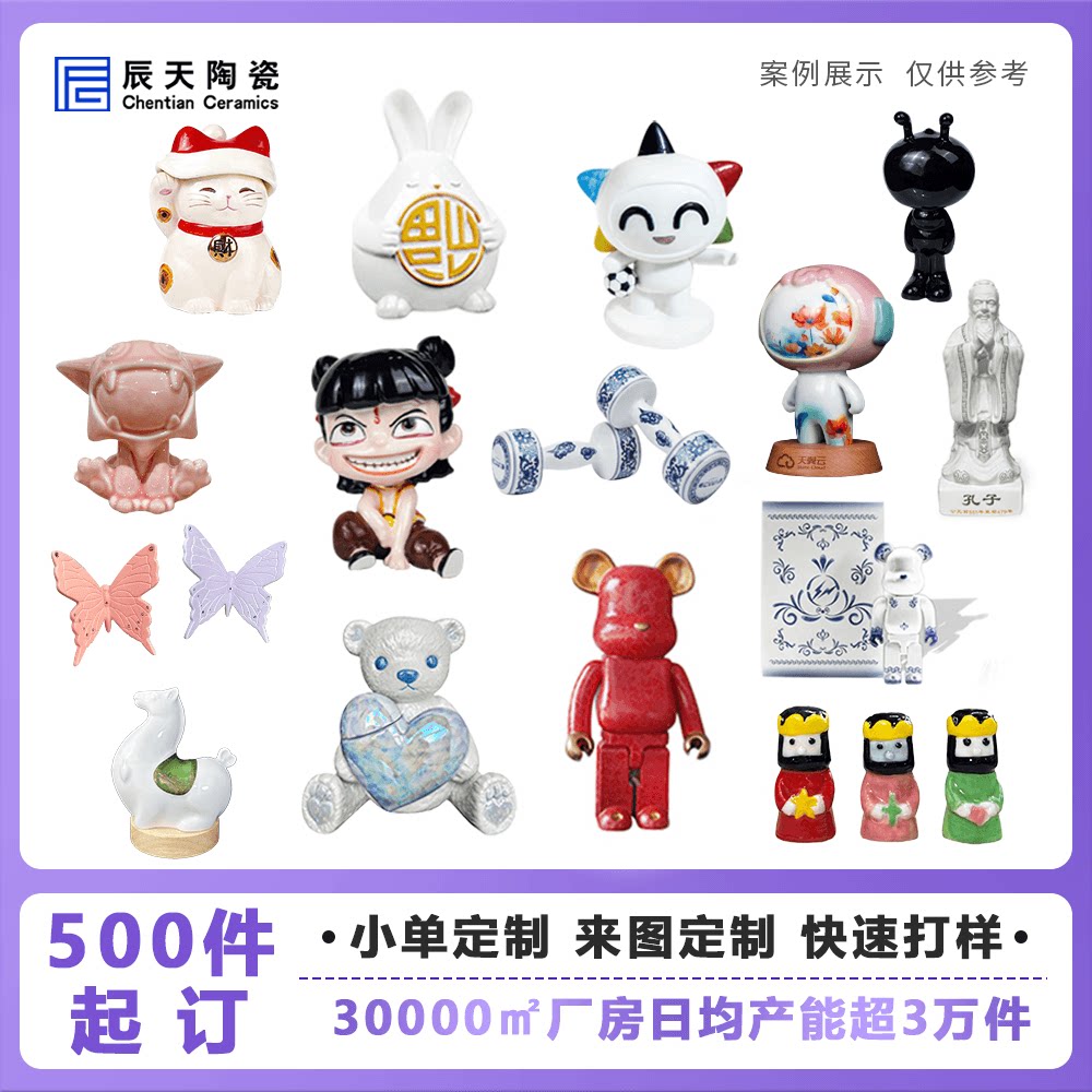 陶瓷手办摆件定制博物馆文创礼品