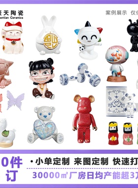 陶瓷手办摆件定制博物馆文创礼品