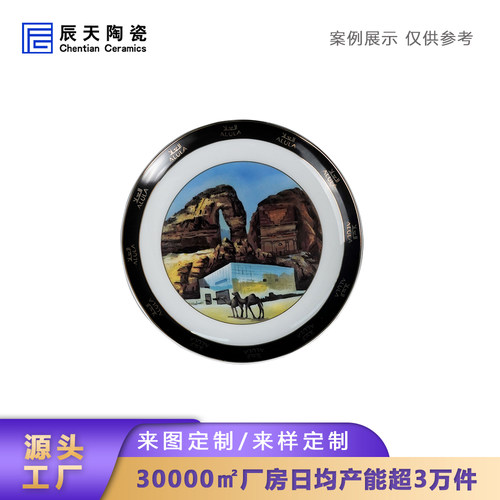 陶瓷纪念盘礼品装饰摆件定制图案