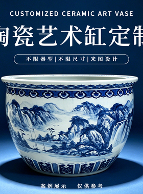 陶瓷艺术缸定制乔迁开业礼品大缸