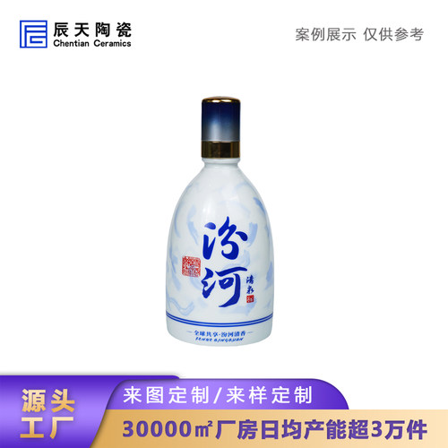 辰天陶瓷天蓝色酒瓶定制