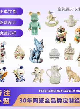 跨境外贸碗盘香薰罐子摆件等定制