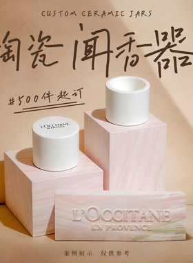 辰天陶瓷闻香器定制高级感酒店香薰扩香香氛摆件企业礼品logo刻字