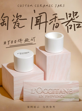 辰天陶瓷闻香器定制高级感酒店香薰扩香香氛摆件企业礼品logo刻字