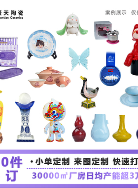 陶瓷全品类定制手工潮玩摆件礼品