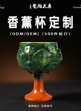 博物馆文创摆件礼品香薰蜡烛杯