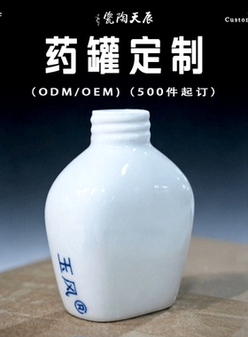 简约纯白陶瓷罐子定制