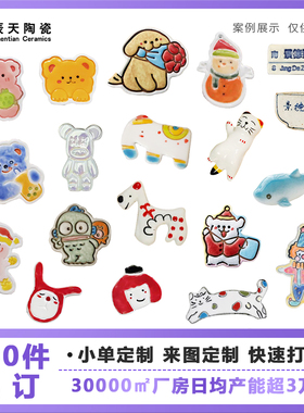 文创周边旅游纪念品冰箱贴定制