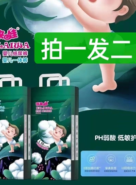 2包喜来娃超薄透气舒适干爽拉拉裤婴幼儿宝宝LXLXⅹL尿不湿