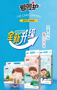 爱呵护超薄透气舒适纸尿裤 男女宝宝专用S60片M54L50XL46XXL42