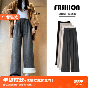 蟹老板耶 慵懒糯米裤女秋冬季宽松垂感山本休闲直筒加绒窄版阔腿