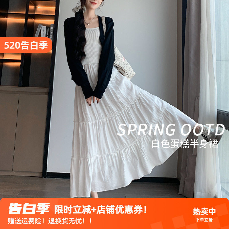 白色半身裙女2026新款春秋高腰大摆裙a字伞裙长裙子小个子蛋糕裙