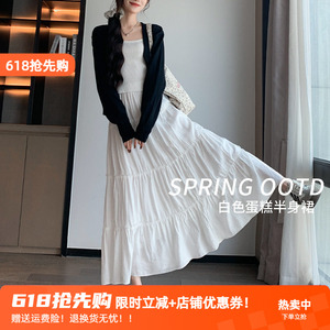 白色半身裙女2026新款春秋高腰大摆裙a字伞裙长裙子小个子蛋糕裙