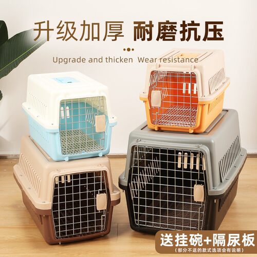 宠物航空箱猫咪狗狗外出便携猫笼子小型中大型犬航空托运车载狗笼