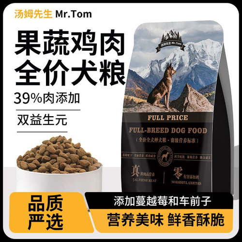 狗粮工厂大型犬小型犬高蛋白全价通用型鸡肉果蔬营养呵护狗粮