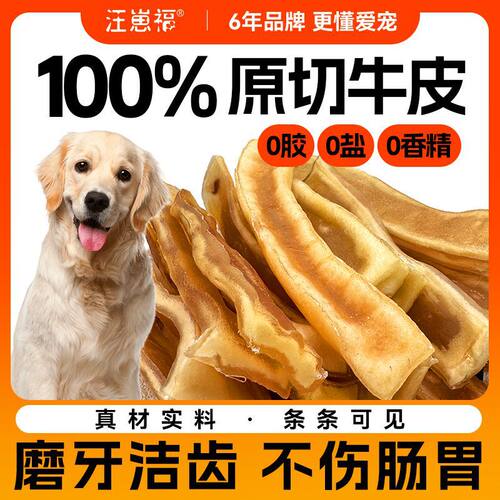 现货狗狗零食风干牛皮磨牙棒耐啃咬幼小中大型犬金毛柯基咬胶速发