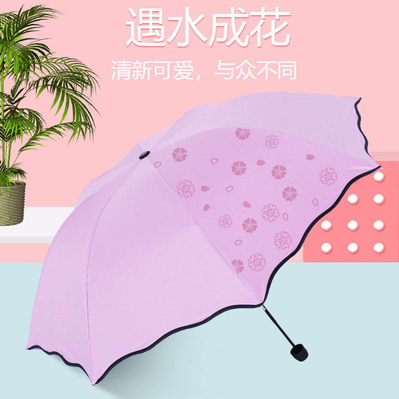 遇水开花晴雨两用雨伞防晒遮阳伞女士礼品伞可印logo三折叠伞