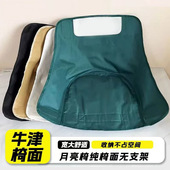 户外露营低背椅替换装 便携月亮椅面户外凳子椅高背椅子面沙滩椅子