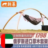 朝暮户外吊床纯棉麻高档成人儿童家用卧室休闲实木木架仿侧翻秋千