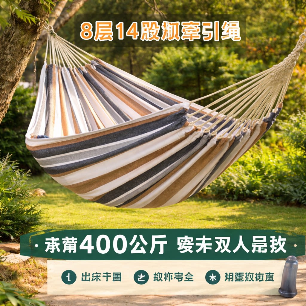 朝暮出口版户外露营双人秋千野餐便携棉麻加宽加长防侧翻家用吊床