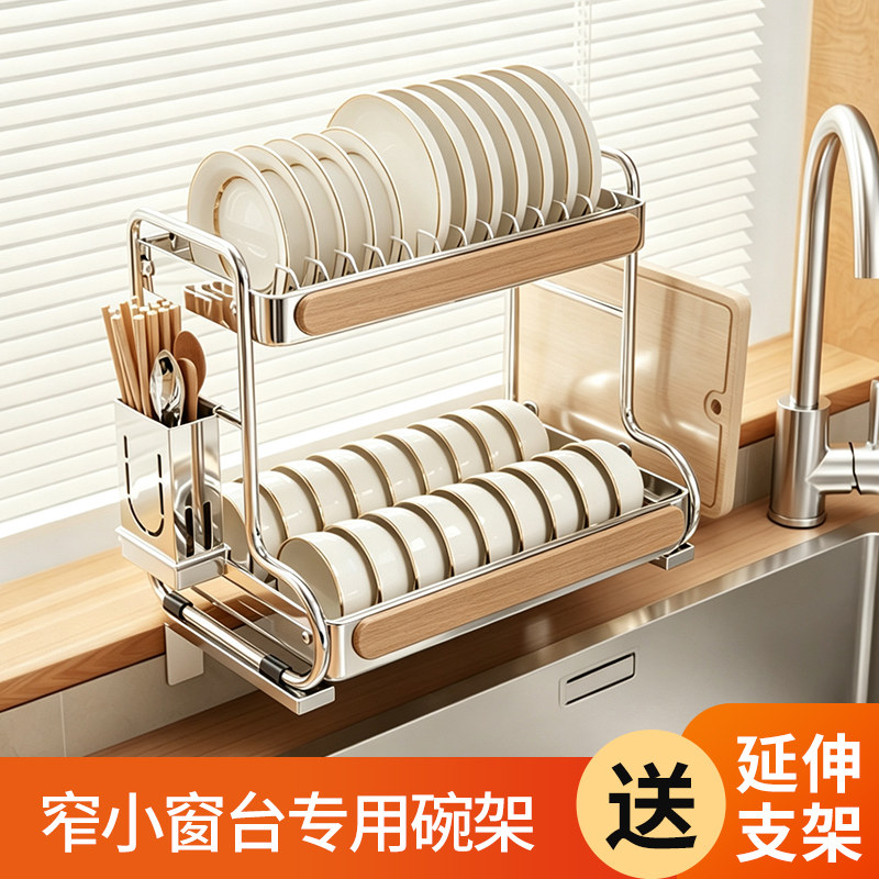 窗台窄边碗架厨房水槽旁边可调节延伸板高低脚碗碟沥水收纳置物架图片
