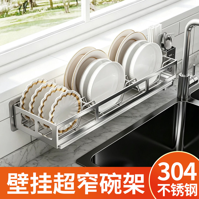 窗台壁挂碗碟收纳架304不锈钢碗架置物架碗盘沥水架厨房沥水篮图片
