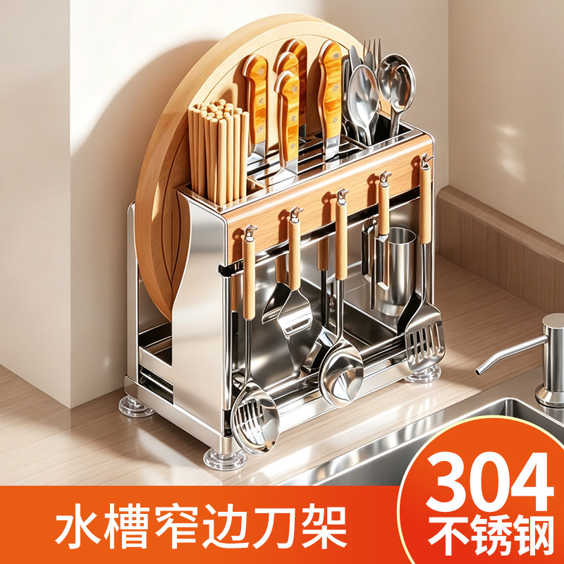 中古风实木刀架置物架不锈钢厨房放锅盖砧板一体台面菜刀收纳架图片